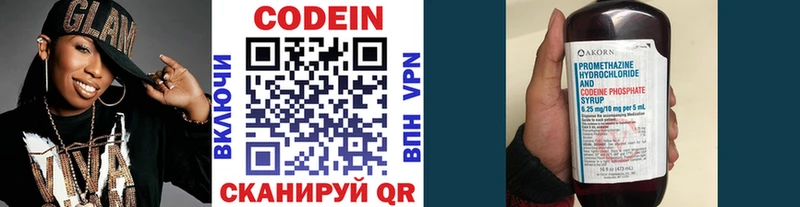 Кодеиновый сироп Lean напиток Lean (лин)  Сыктывкар 
